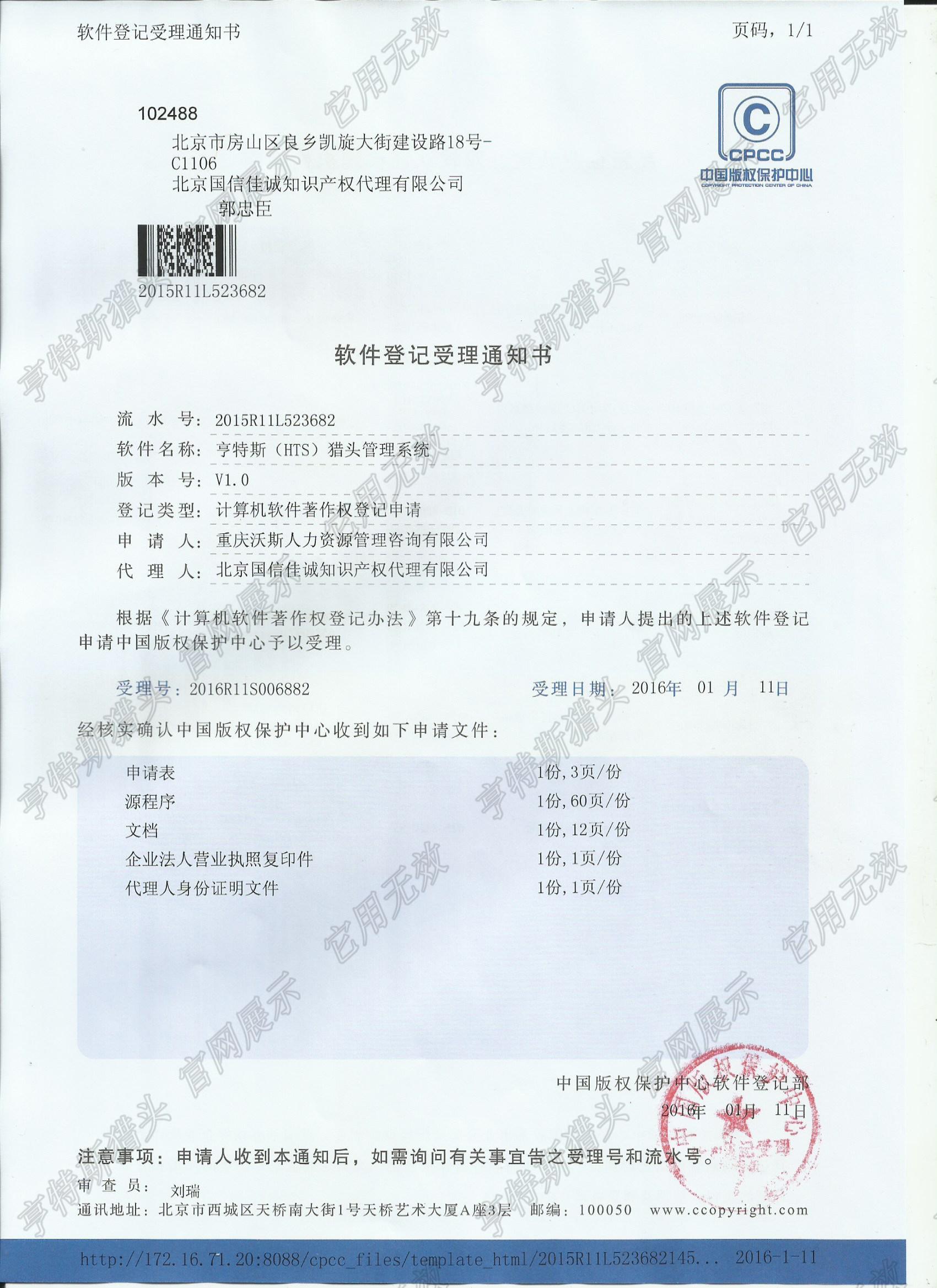 HTS管理系统2