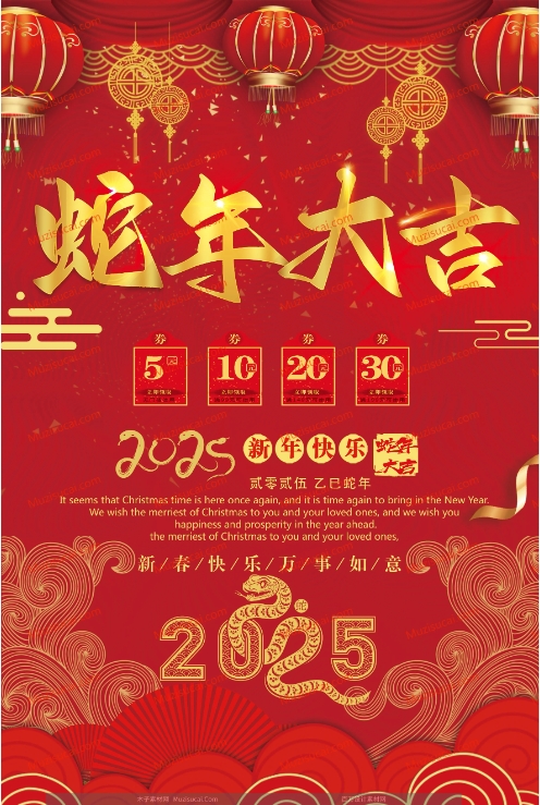 2025春节放假通知